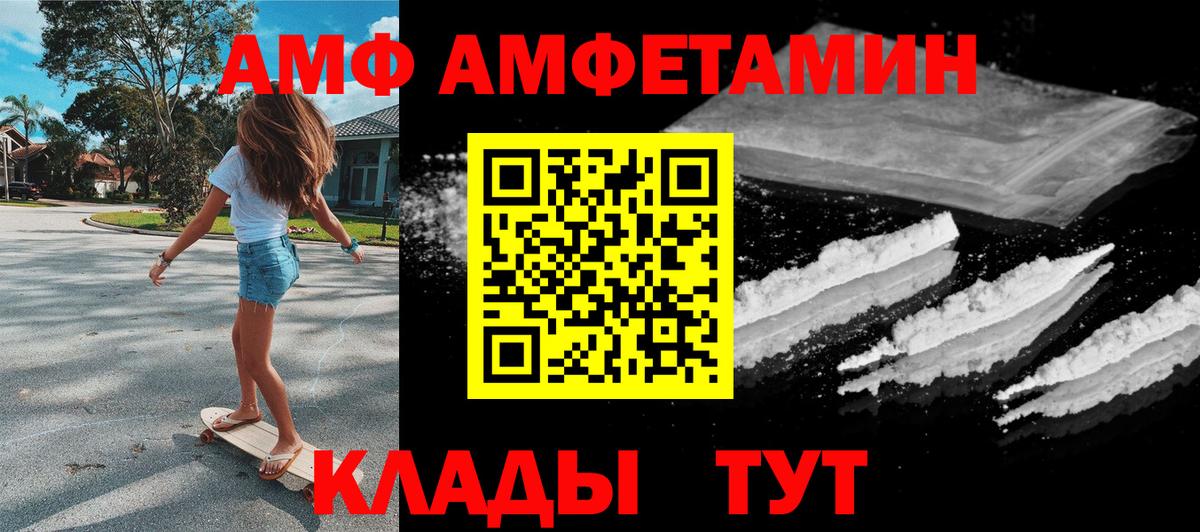 Амфетамин  АМФ 97%  Вход с VPN  Георгиевск 