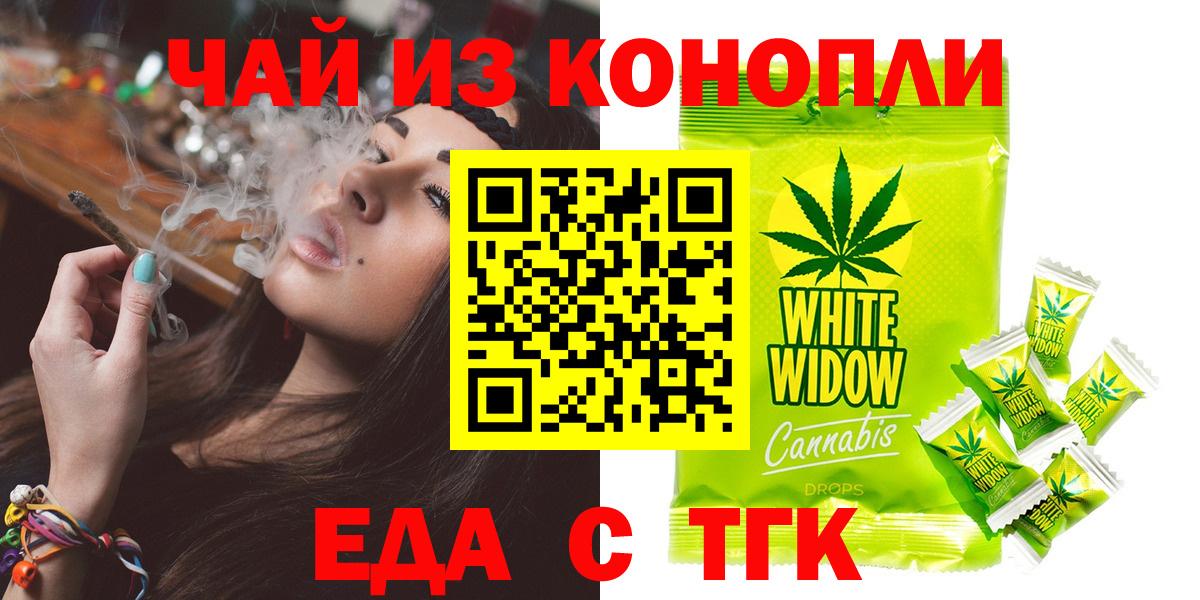 Печенье с ТГК марихуана  Вход с VPN  Георгиевск 
