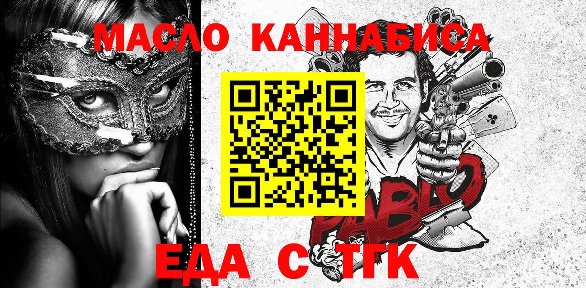 Печенье с ТГК конопля Георгиевск