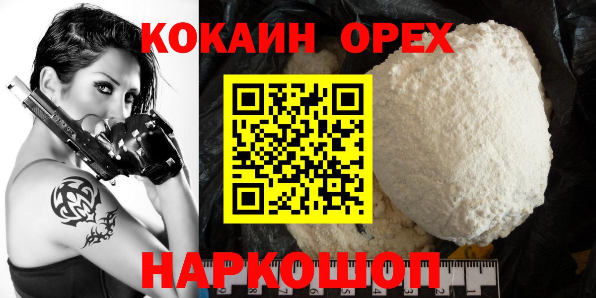 КОКАИН Перу Георгиевск