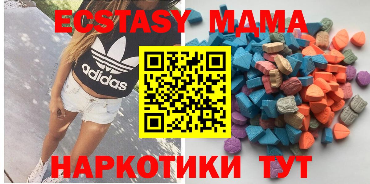 Ecstasy таблы Георгиевск