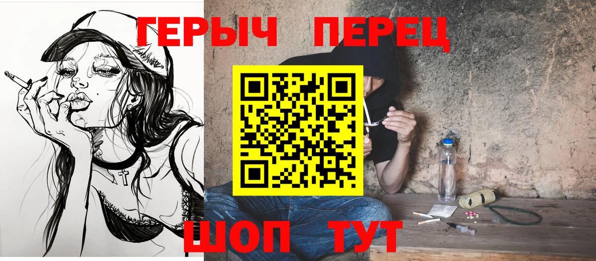 ГЕРОИН хмурый  Вход с VPN  Георгиевск 