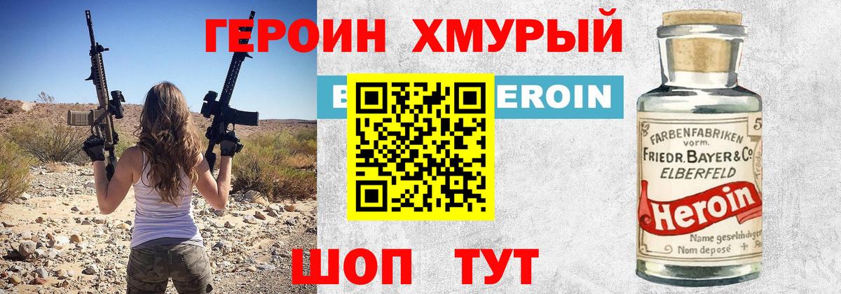 Героин афганец Георгиевск