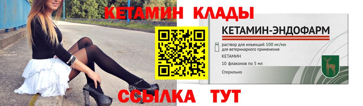 shop официальный сайт  Кетамин ketamine  Вход с VPN  Георгиевск  КЕТАМИН VHQ 