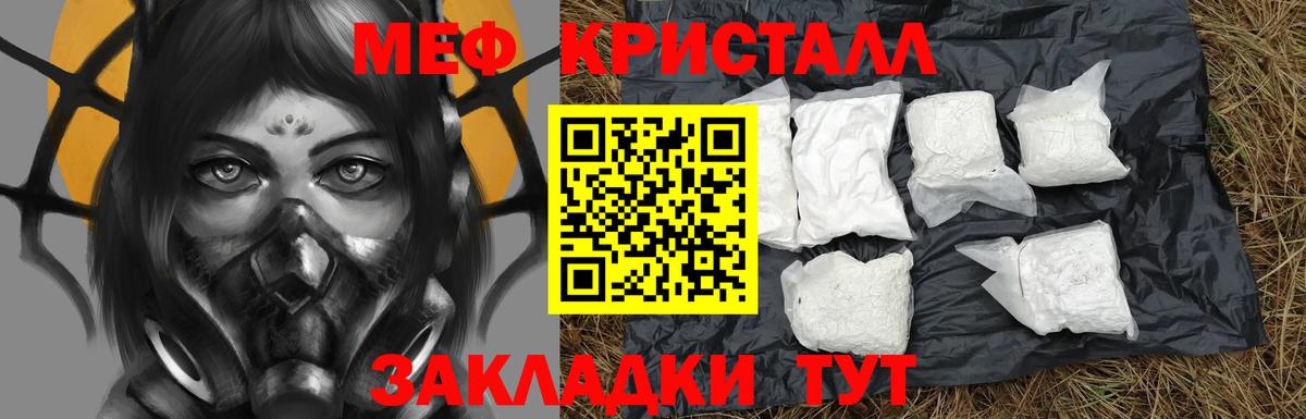 Мефедрон mephedrone  МЯУ-МЯУ  Мефедрон 4 MMC  Георгиевск  Вход с VPN 