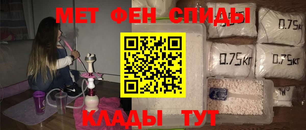 Первитин винт Георгиевск