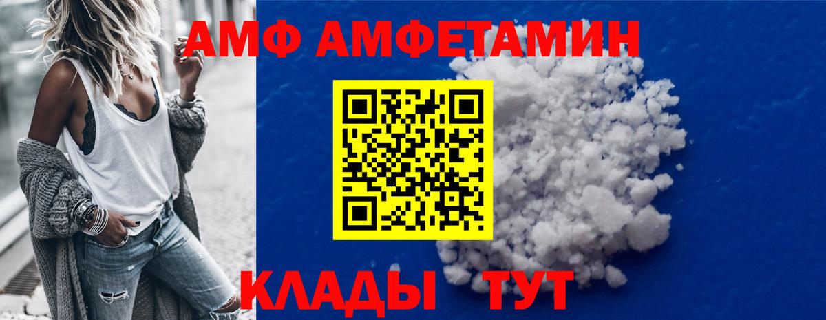 Георгиевск  Метамфетамин Декстрометамфетамин 99.9%  Вход с VPN 