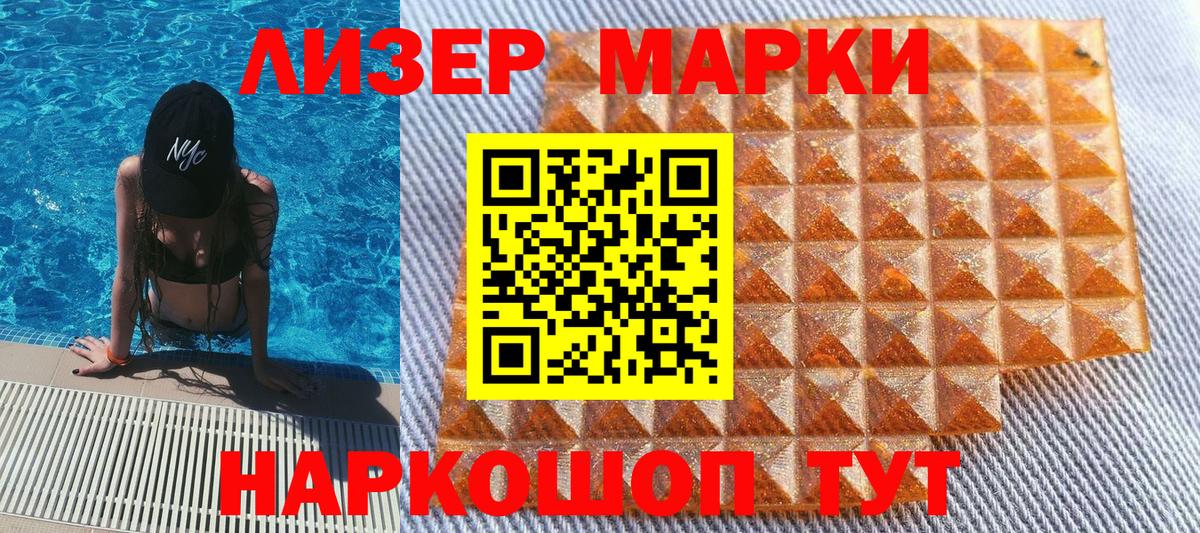 Георгиевск  Марки N-bome 1,5мг  Марки NBOMe  Вход с VPN  Марки N-bome 1,5мг 