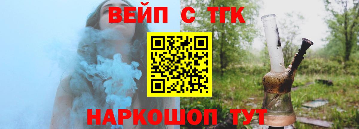 Георгиевск  ТГК Wax  Дистиллят ТГК гашишное масло  Вход с VPN 