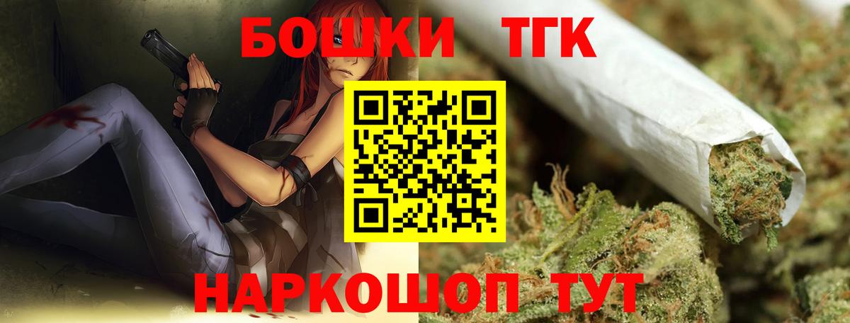 МАРИХУАНА THC 21%  МАРИХУАНА семена  Георгиевск  Вход с VPN  Конопля Ganja 