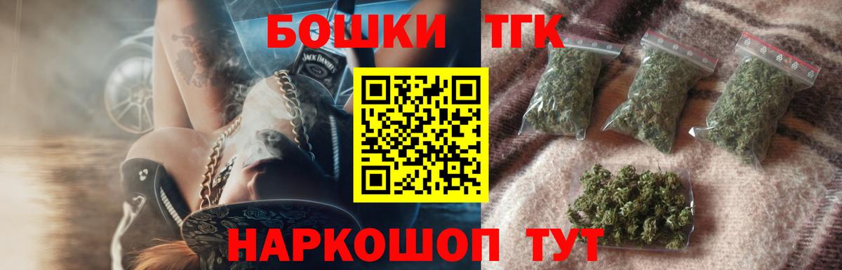 Марихуана тримм Георгиевск